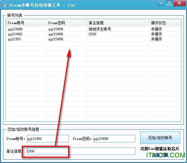 玩转多账号，轻松游戏