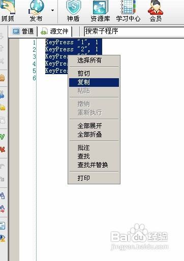 零基础教程：轻松学会安装PSP游戏  第8张