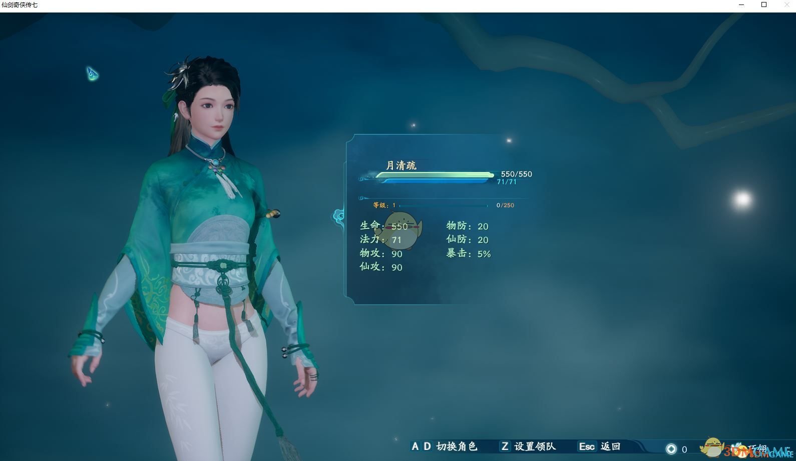 仙剑奇侠传三背后的故事：情感升华与游戏世界的真实交融  第2张
