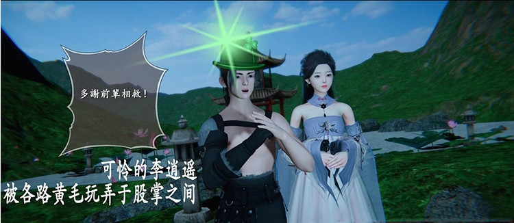 仙剑奇侠传三背后的故事：情感升华与游戏世界的真实交融  第3张
