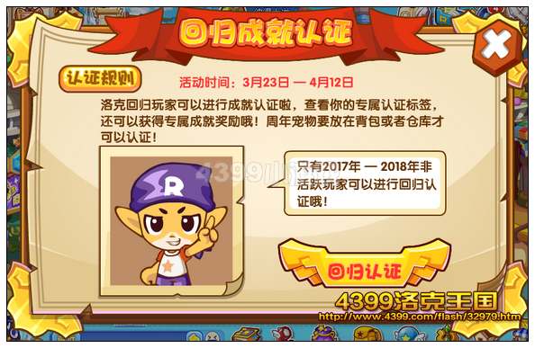 洛克王国：快速赚钱秘籍大揭秘