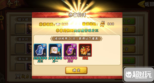 三国志11献帝求财：夺宝乐趣无穷，银两紧巴巴  第2张