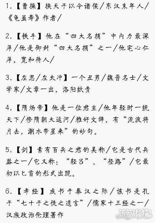 天龙八部科举考试神器，轻松备战科举考试