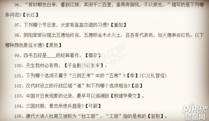 天龙八部科举考试神器，轻松备战科举考试  第3张