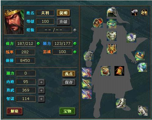 热血三国名将初始属性大揭秘！培养策略一网打尽