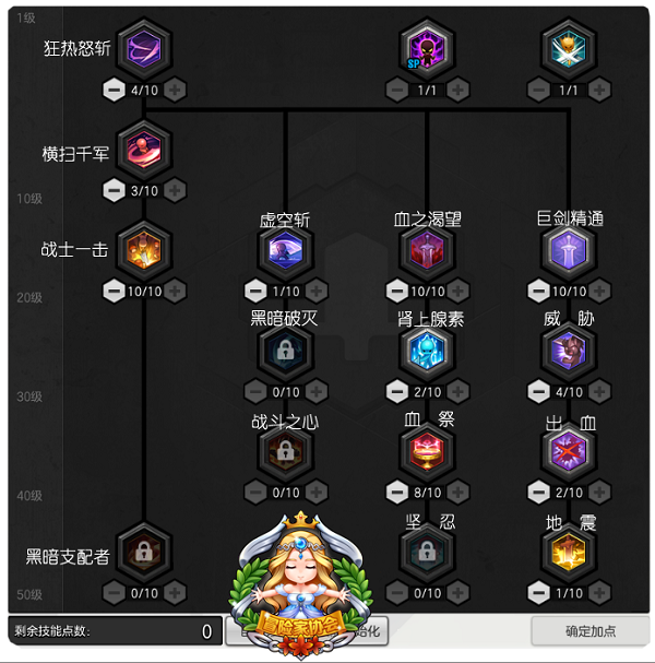 冒险岛飞侠攻略：力量加点+双手剑，成为战斗之王