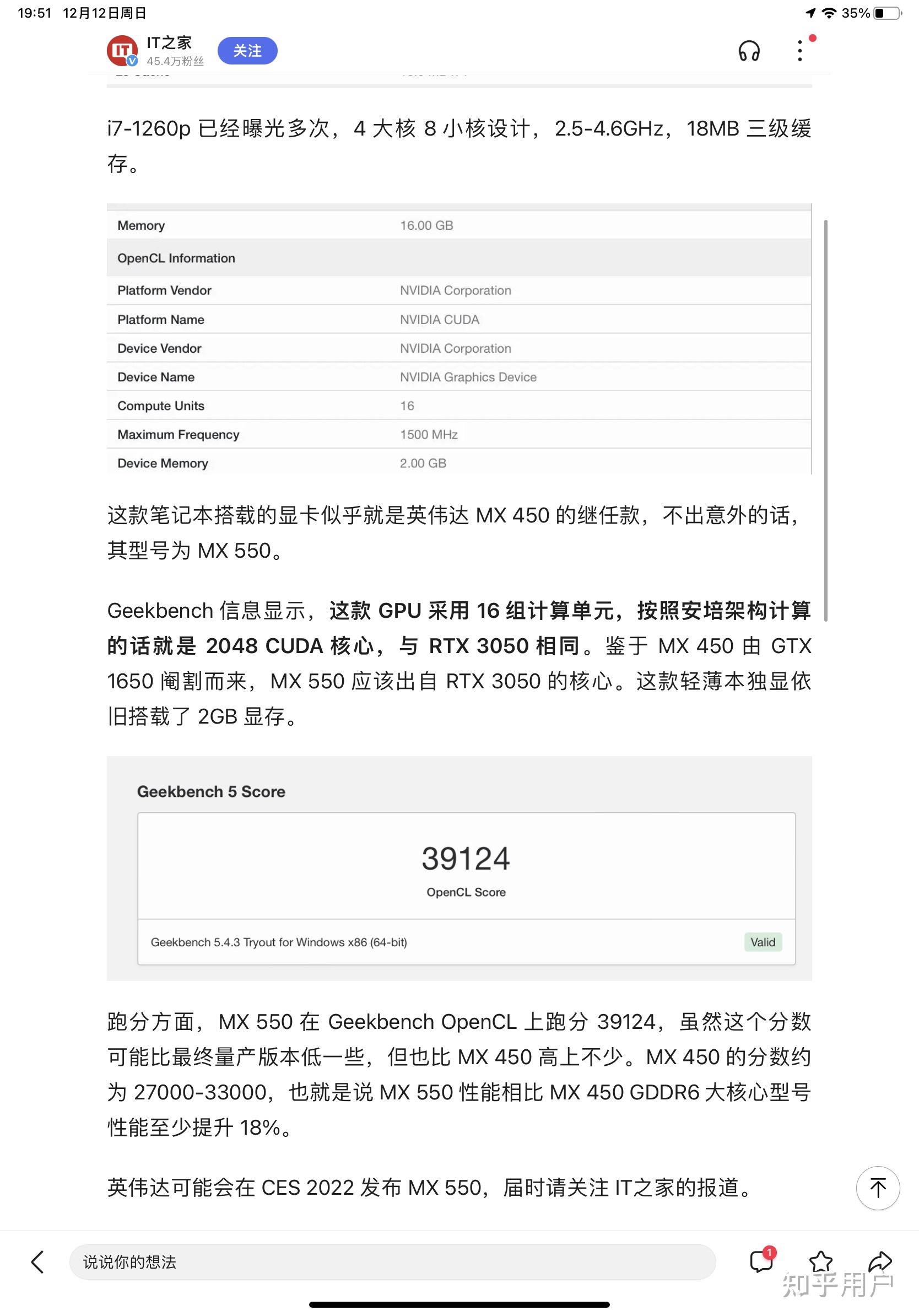 gtx 骨灰 GTX骨灰专家揭秘：知乎精彩答题经历