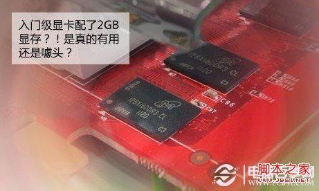 GTX 960显卡：2GB还是4GB？内幕揭秘  第5张