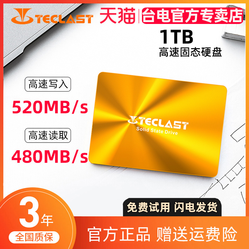 i5-2400升级固态硬盘：提速畅享新时代