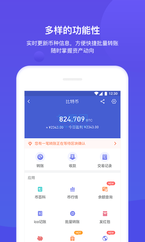 imToken钱包下载攻略：轻松掌握数字资产  第2张