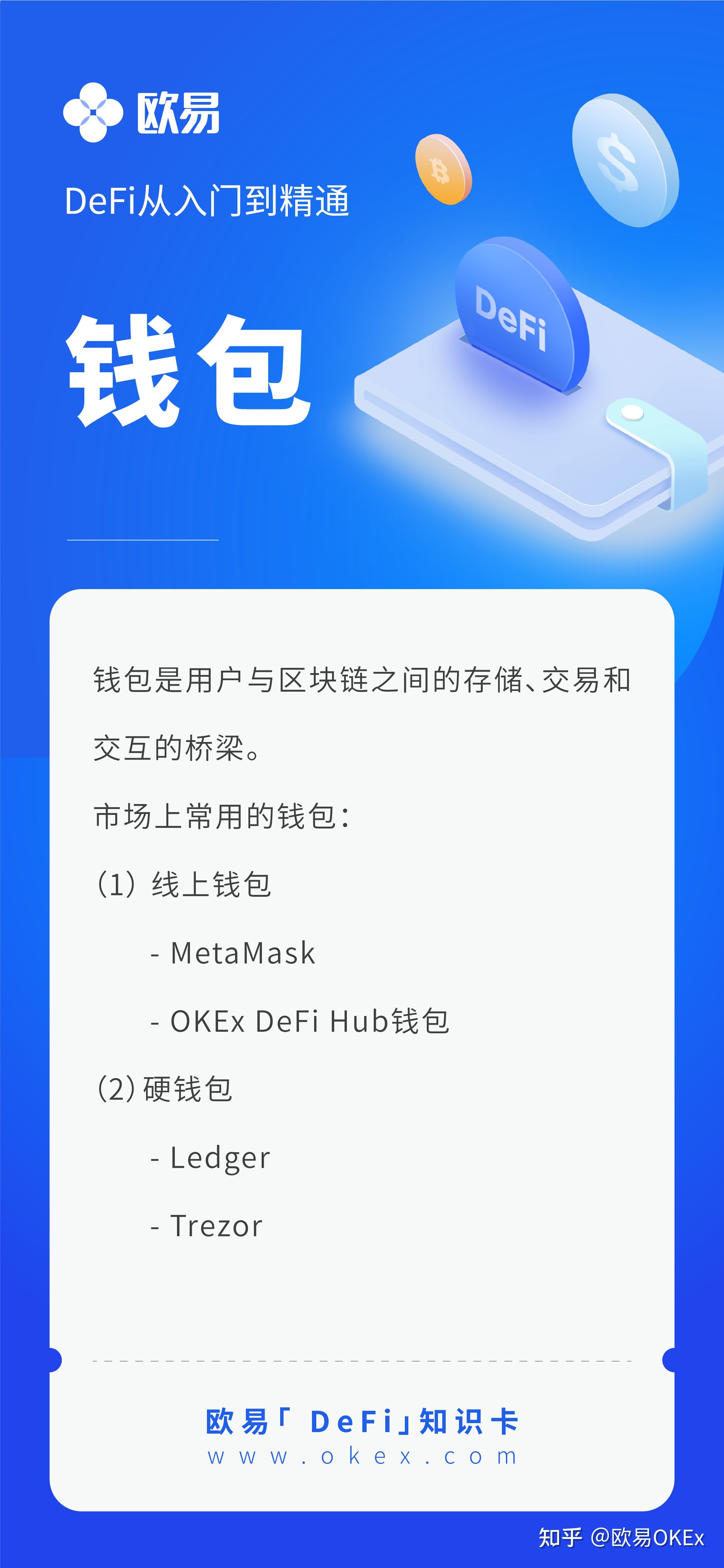 imToken钱包下载攻略：轻松掌握数字资产  第3张