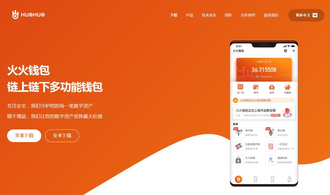 imToken：区块链界的明星钱包，安全便捷有料  第3张