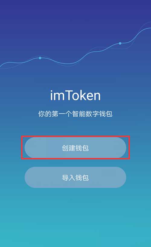 数字货币必备！imToken钱包下载攻略大揭秘  第2张