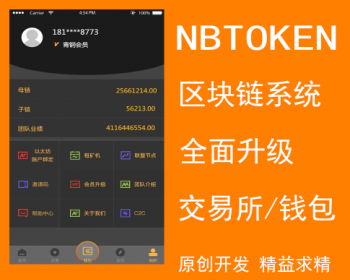imToken钱包：安全保障+多链管理，数字资产新选择  第3张