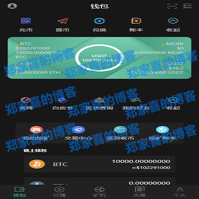 imToken 2.0版来袭：全新功能大揭秘  第4张