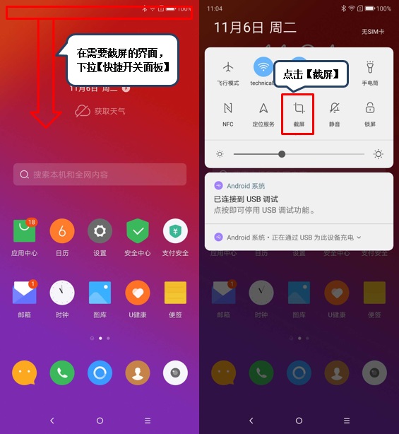 imToken安卓版，数字资产保险箱  第3张