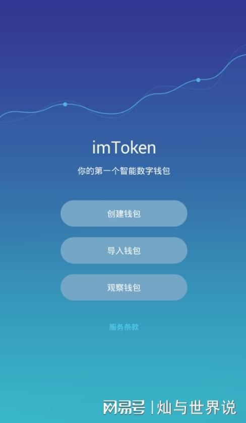 imToken正版官网如何确认？抢先揭秘  第2张