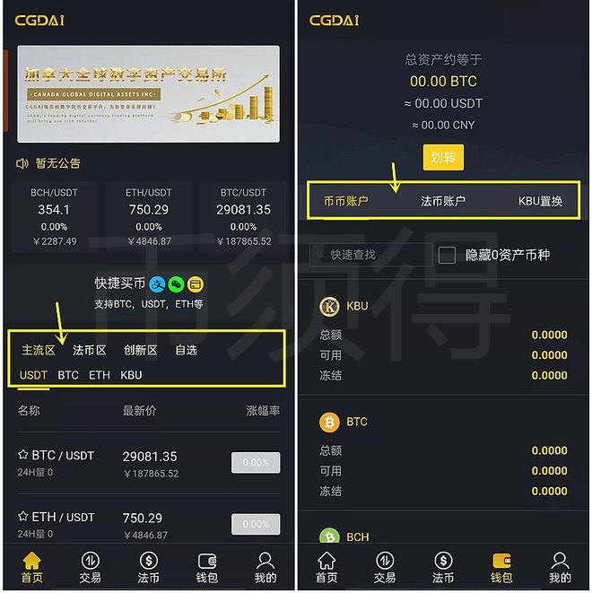 imToken钱包2.0全新升级！界面焕然一新，安全性升级再添利器  第3张
