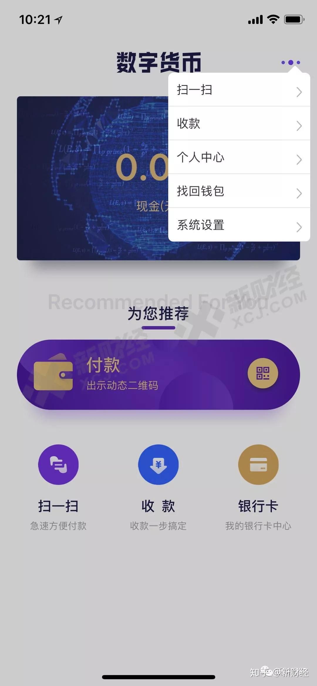 imToken安卓版App：数字钱包巨头背后的秘密武器  第4张
