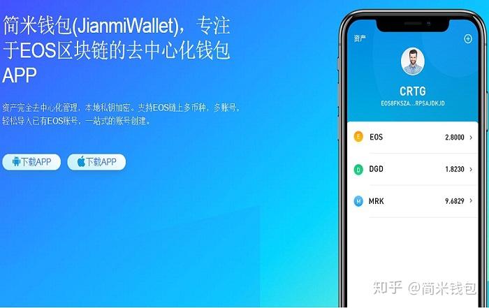 imToken安卓版App：数字钱包巨头背后的秘密武器  第5张