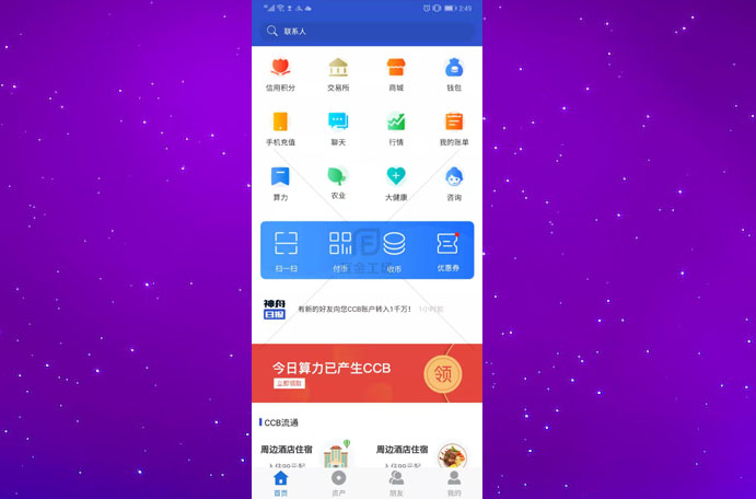imToken钱包：解锁DeFi新玩法，安全便捷管理你的数字财产  第4张