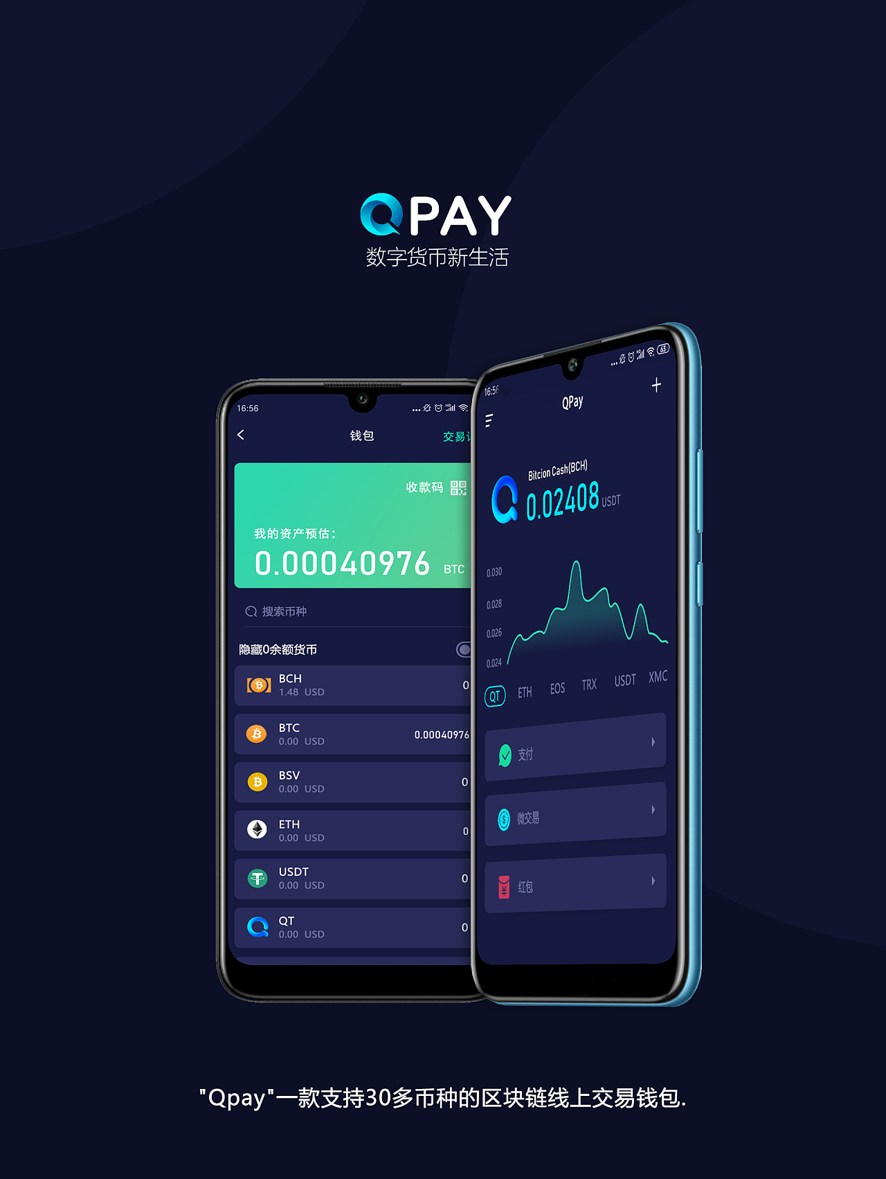 区块链新利器！imToken钱包2.0助您安全管理数字资产  第3张