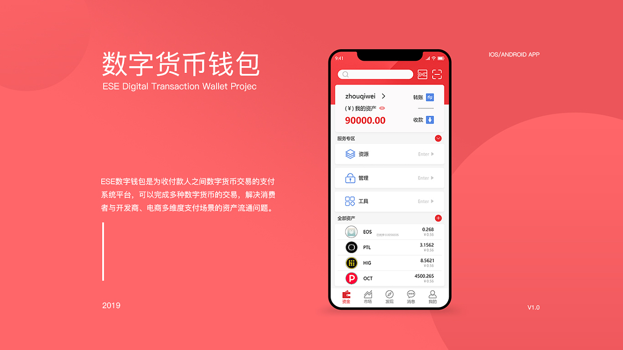 数字货币狂热！imToken下载攻略大揭秘，助你安全管理资产  第5张