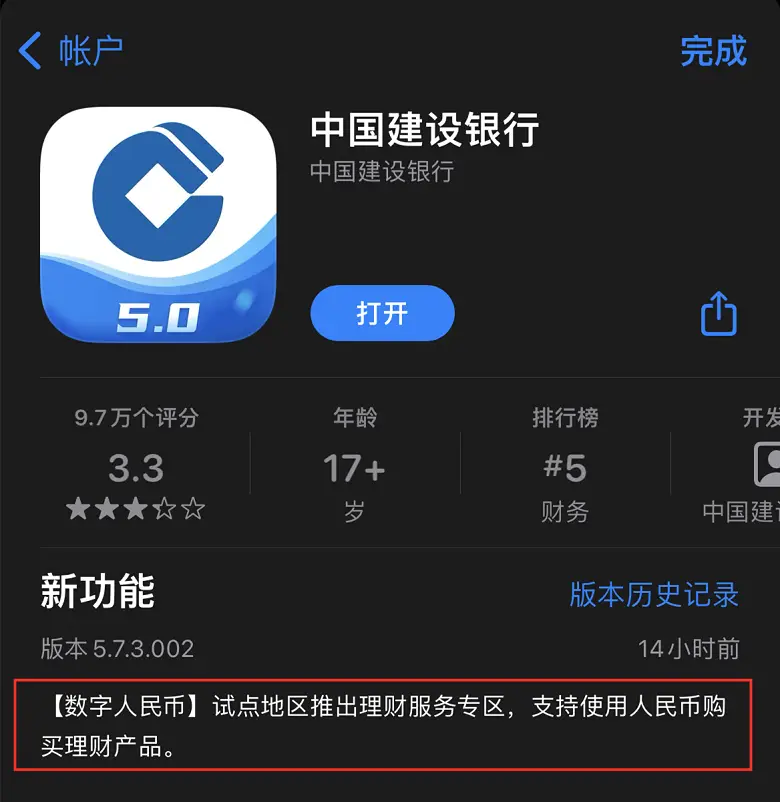 数字货币新宠：imToken钱包下载攻略大揭秘  第3张