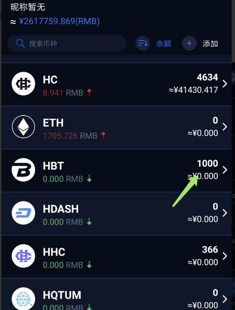 数字货币管理新宠！imToken安卓版操作指南揭秘  第3张