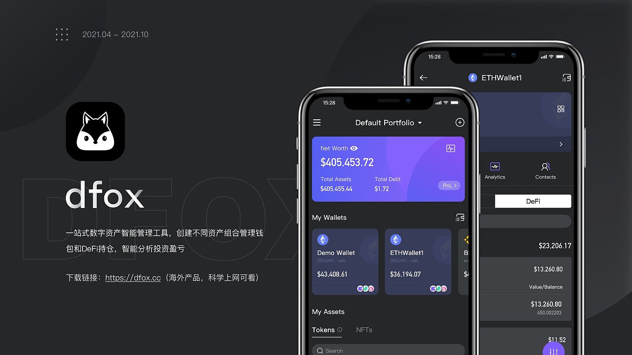 数字货币管理新宠！imToken安卓版操作指南揭秘  第5张