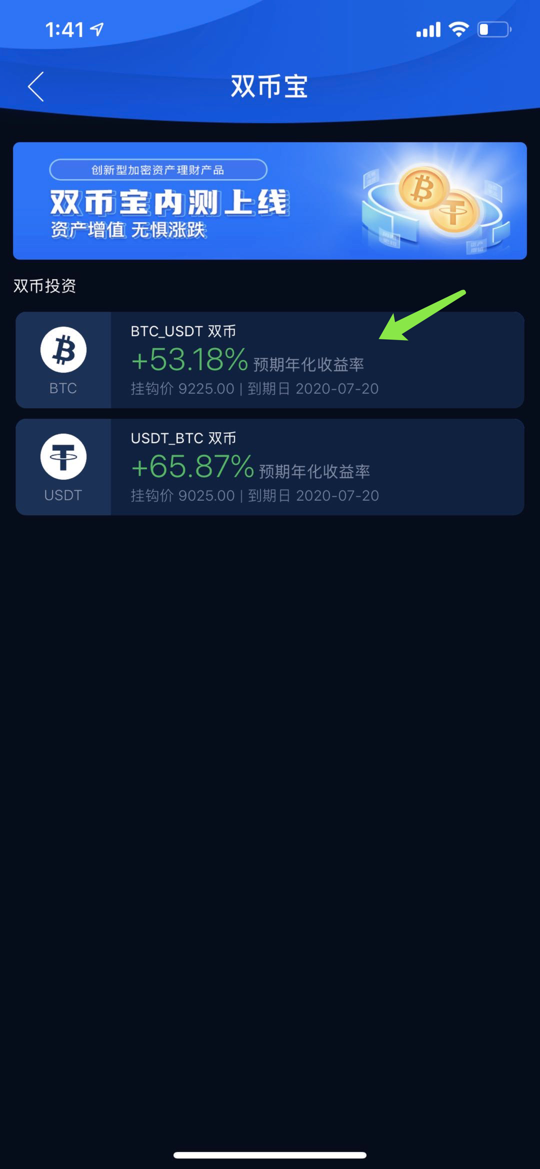 数字货币管理新宠！imToken安卓版操作指南揭秘  第6张