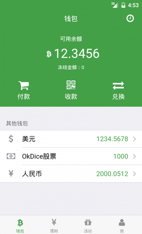 imToken：数字钱包利器，全球首选官网版揭秘  第4张