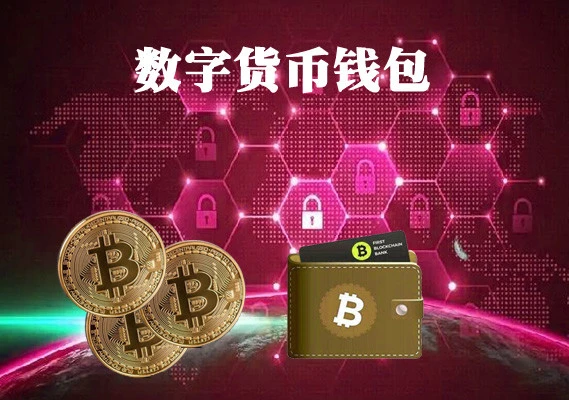 揭秘imToken冷钱包：数字资产安全之选  第2张