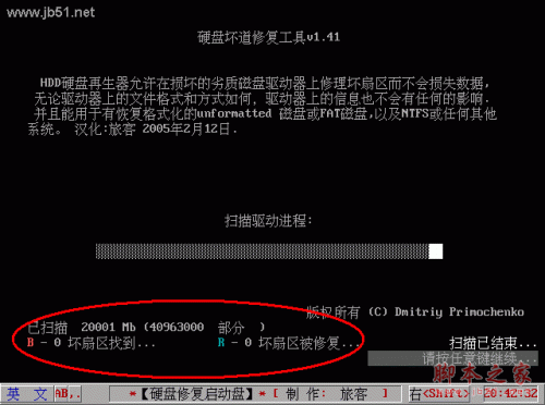 从坏道到救援！硬盘修复大揭秘  第1张