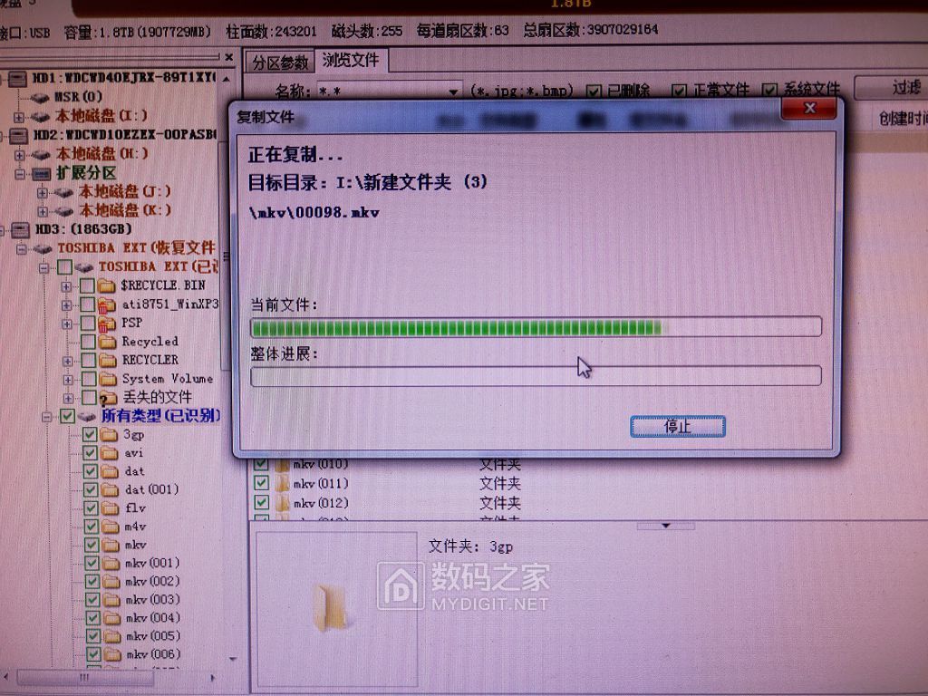 数据丢失？一键找回！免费硬盘恢复神器大揭秘  第7张