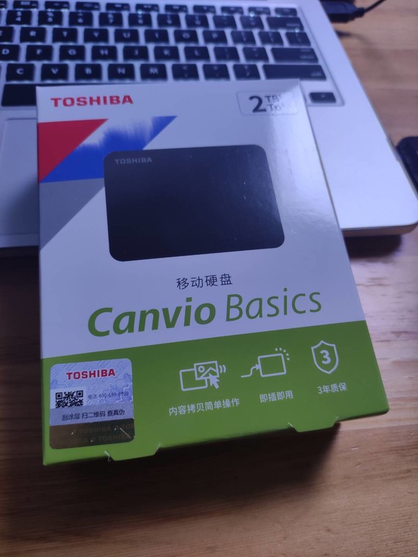 东芝移动硬盘序列号大揭秘！售后保修必备攻略  第3张