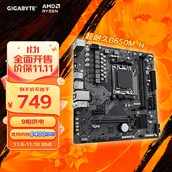 技嘉主板BIOS大揭秘：3T硬盘难题全解析  第1张