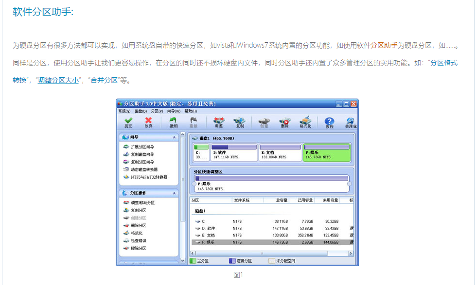 3T移动硬盘分区全攻略，数据整理更井然有序  第1张