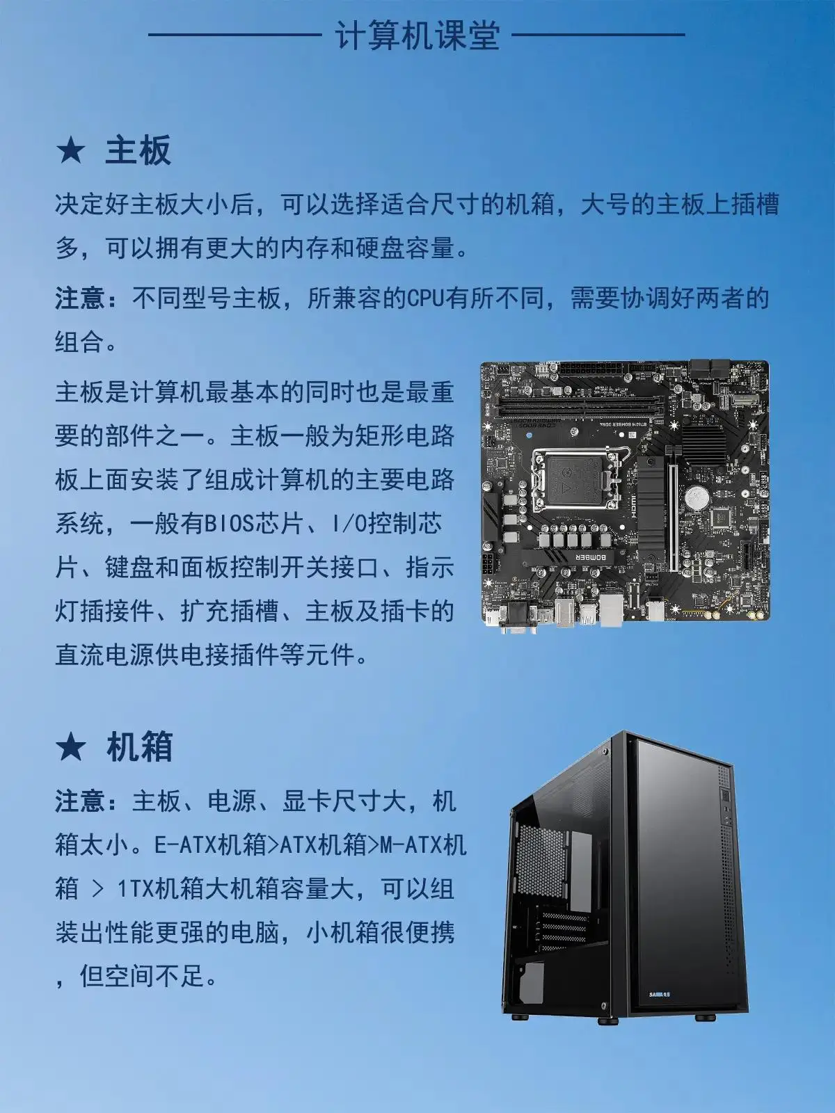 0基础学会B85M D3V主板安装硬盘：揭秘SATA接口配对秘籍  第1张
