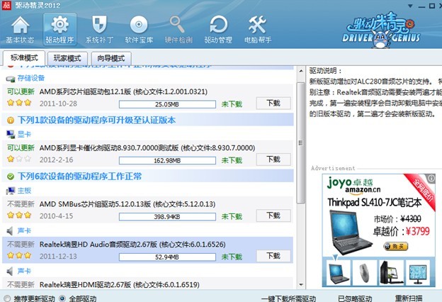十大显卡驱动问题解决大揭秘
