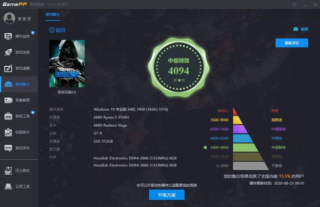 穿越火线新主机实测：帧数飙升30%，游戏画质逼真细腻  第3张