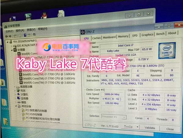 性价比之王GTX660Ti与CPU的结合完美效果