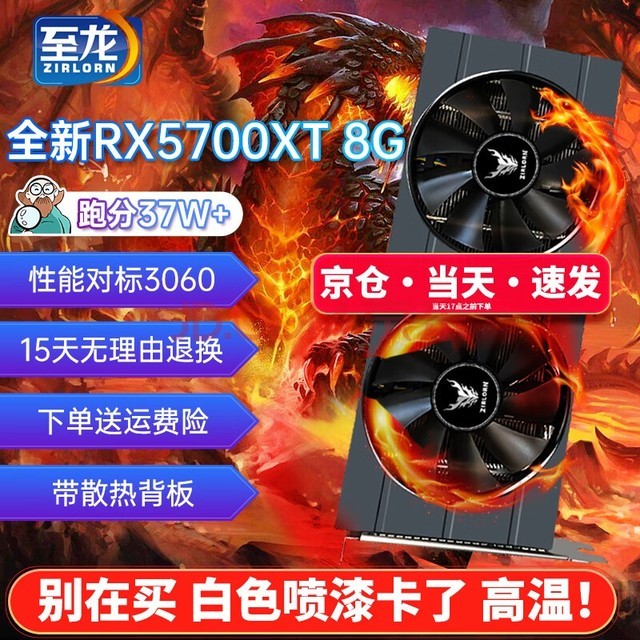 RX4704G与GTX9602G：性能、售价和能耗深度比对  第4张