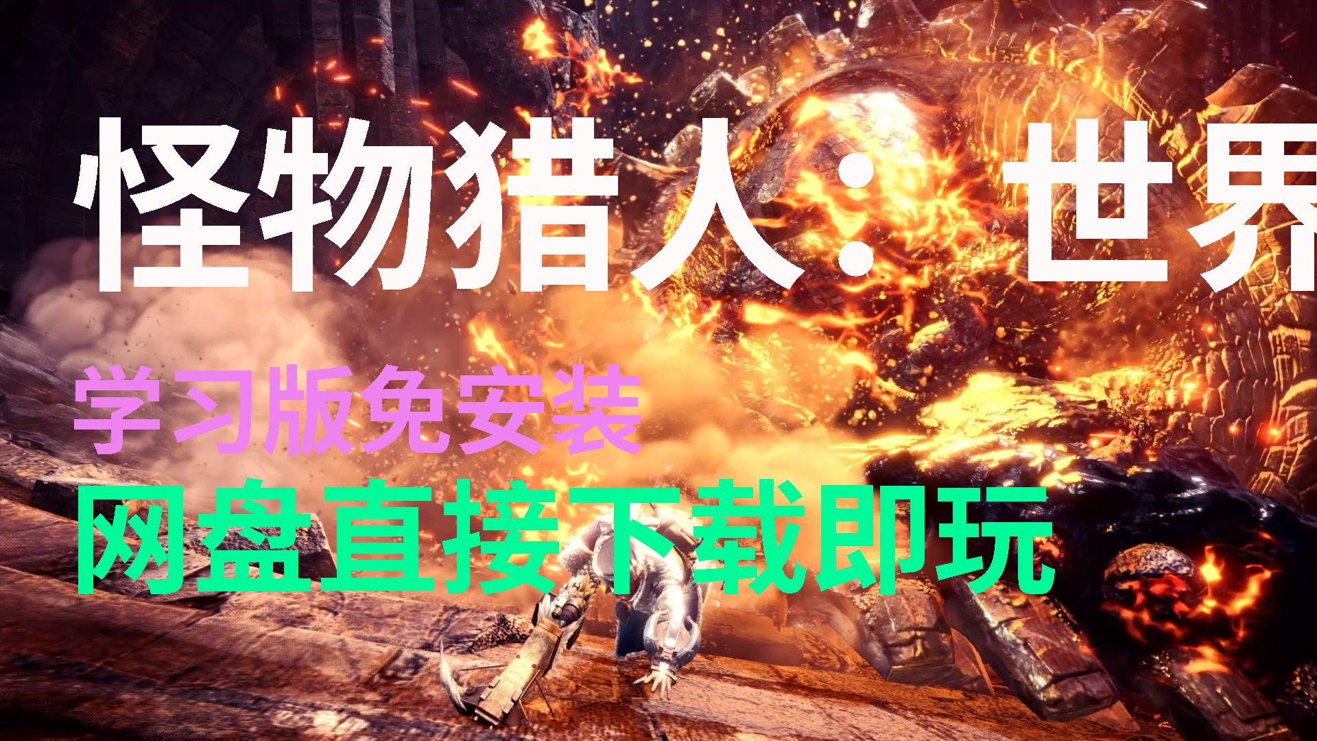 GTX 1050用户必看！提升怪物猎人世界帧数的绝招揭秘  第2张