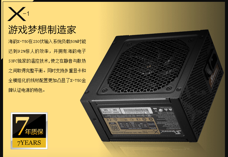 震撼！试用GTX660 AMD955电源，十大特色揭秘  第5张