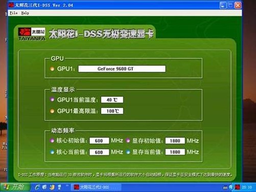 玩游戏必看！降低GTX 760M显卡功耗的4个绝招  第2张