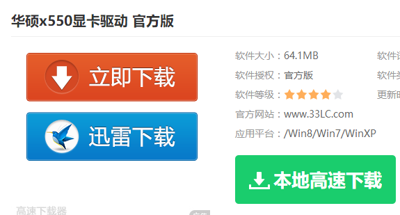 华硕GTX 780显卡驱动全指南，安装更新一步到位  第1张