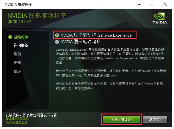 gtx580跑分 十招教你提升游戏效能，让GTX 580显卡飞起来  第2张