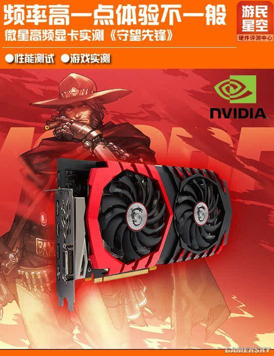 GTX 970：顶级性能再现！守望先锋全新视觉盛宴