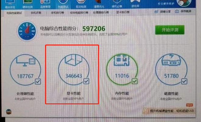 GTX 960M鲁大师跑分：游戏性能大揭秘